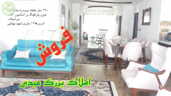 فروش آپارتمان فول امکانات