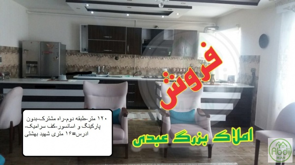 فروش آپارتمان فول امکانات